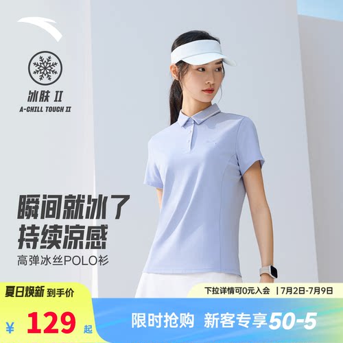 安踏训练正肩冰丝POLO衫