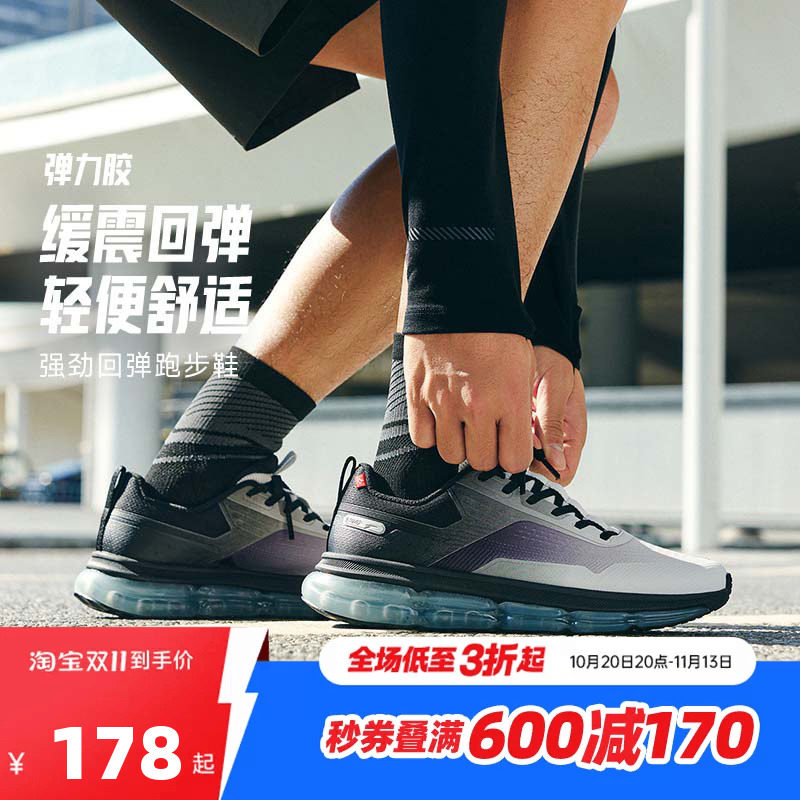 安踏弹力胶丨缓震软底跑步鞋男2026秋季新款耐磨运动鞋112615501
