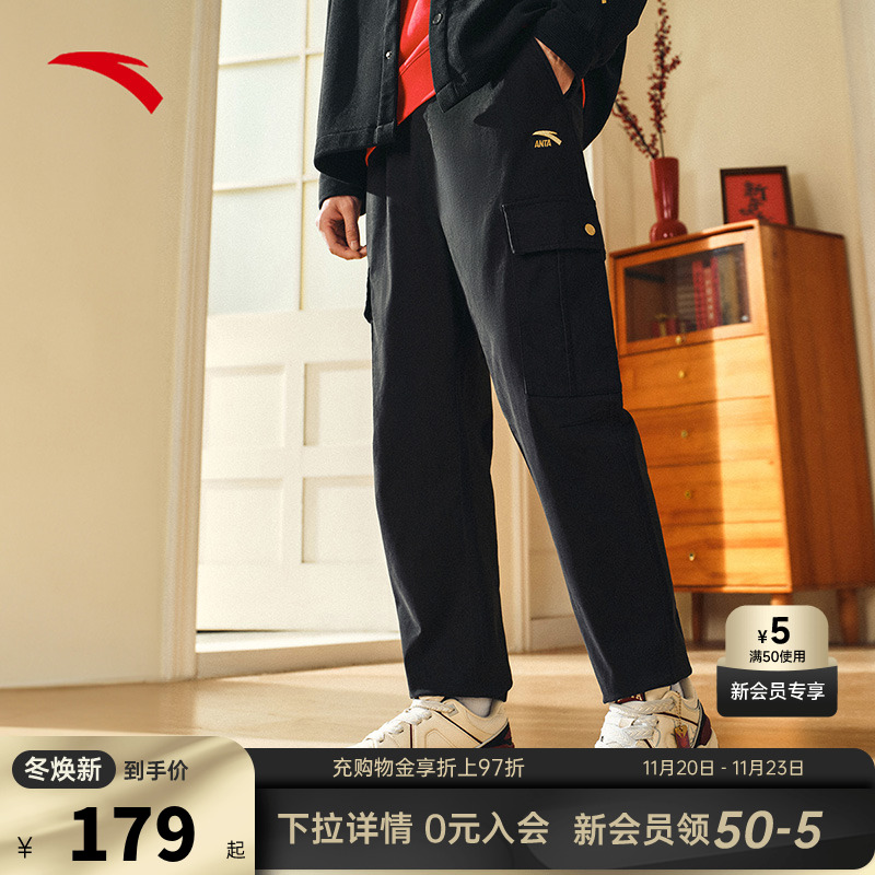 安踏好事发生新年工装直筒裤