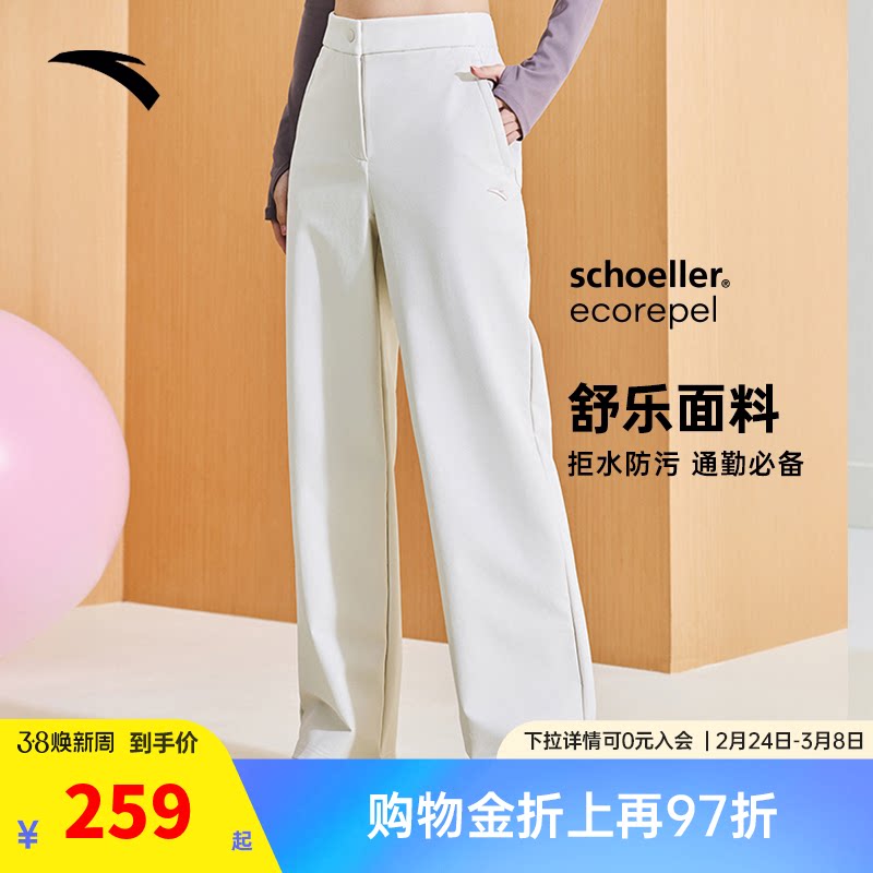 安踏舒乐直筒裤 | 运动长裤女士春季通勤休闲裤阔腿裤子162517508 - 安踏品牌网店出品