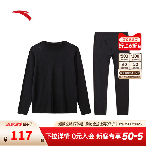 安踏加绒保暖内衣套装男士女士加绒外穿秋衣秋裤套装无痕打底衫