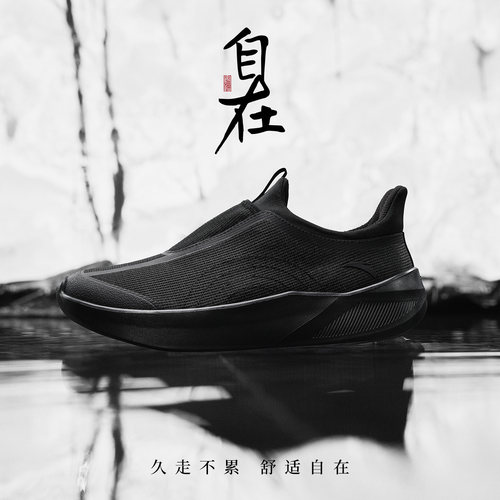 安踏自在鞋一脚蹬休闲健步鞋