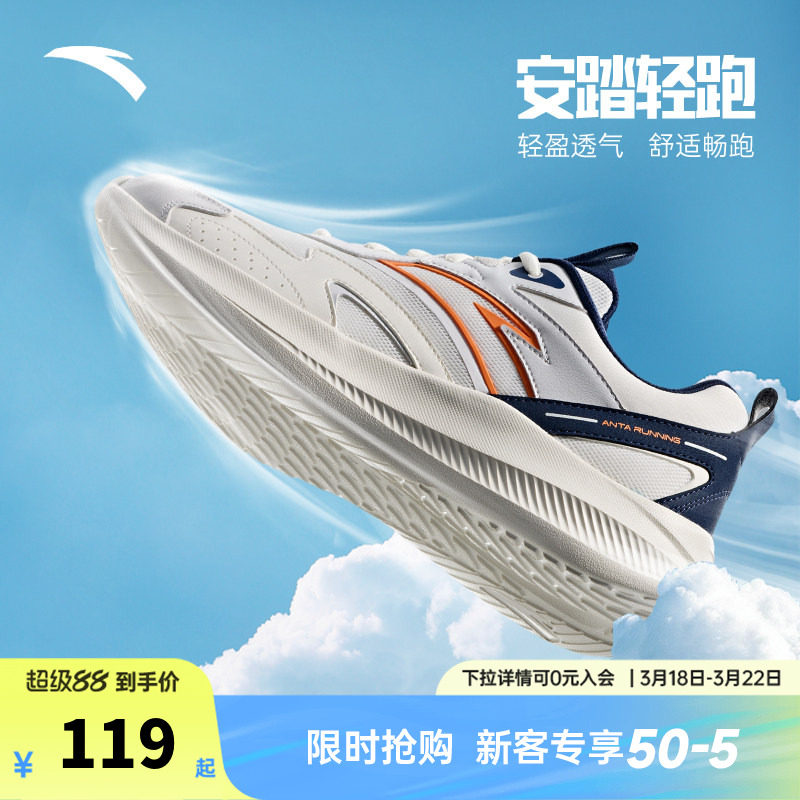 安踏轻质网面透气跑步鞋男鞋2026春季新款简约百搭休闲通勤运动鞋