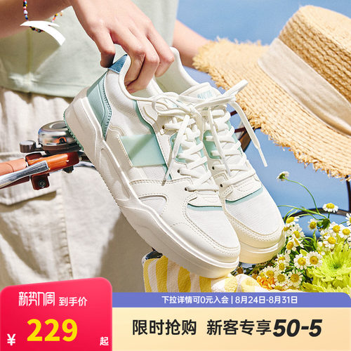 安踏焦糖丨经典撞色低帮板鞋女2026夏季新款小白鞋女鞋122528014