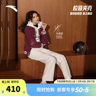 【关晓彤同款】安踏棒球服春季女子加绒复古学院风外套162548709N