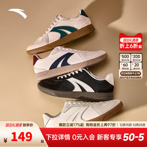 安踏TT鞋男款经典德训鞋