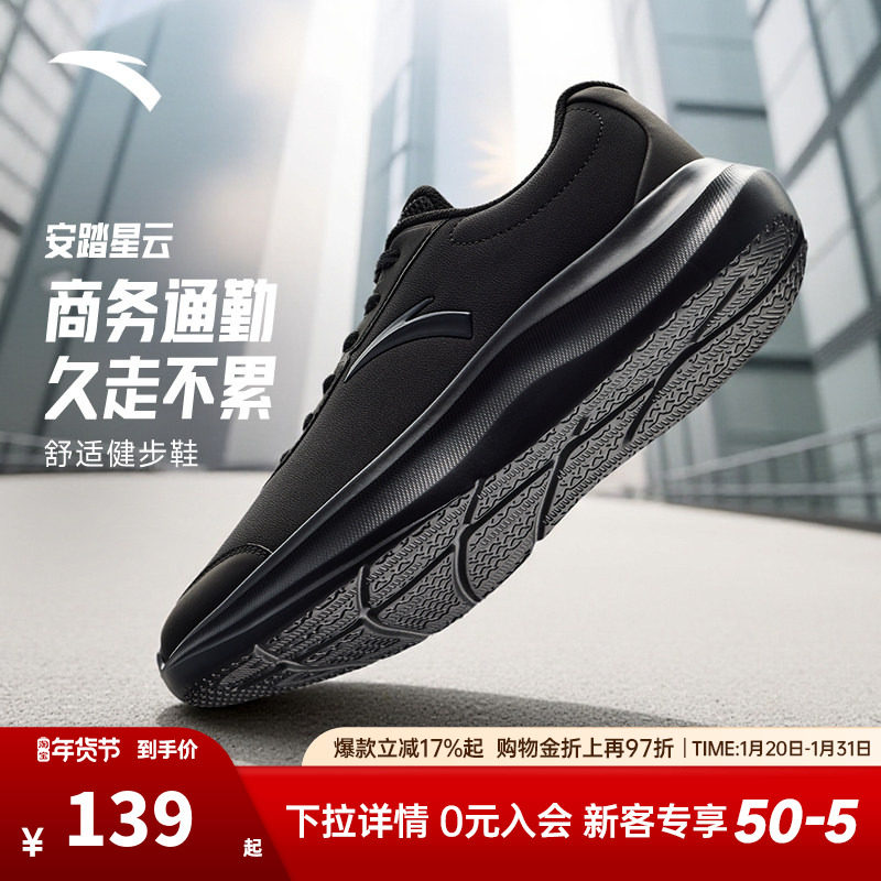 安踏运动鞋男鞋男款2025新款皮面男鞋秋轻便减震防泼水全黑公务鞋,运动鞋new,健步鞋,淘宝优惠券,粉丝福利购,淘宝优惠卷