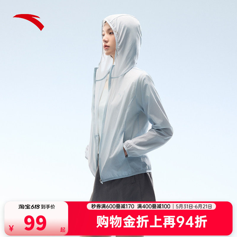 安踏绝绝紫4代丨轻透肌理感冰丝防晒衣女夏季新款户外皮肤衣外套