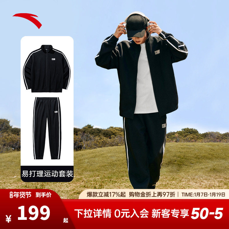 安踏运动套装男士冬季跑步套装新款开衫长袖运动服长裤两件套