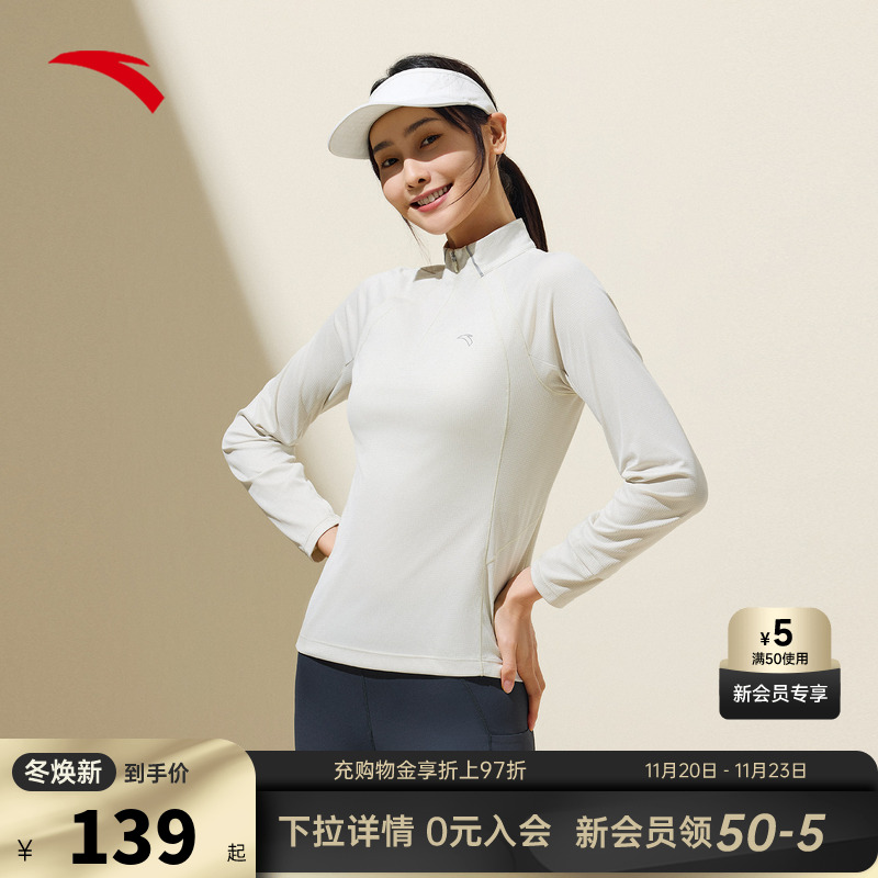 安踏半拉链立领速干长T女秋季新款长袖针织衫透气健身跑步长袖t恤