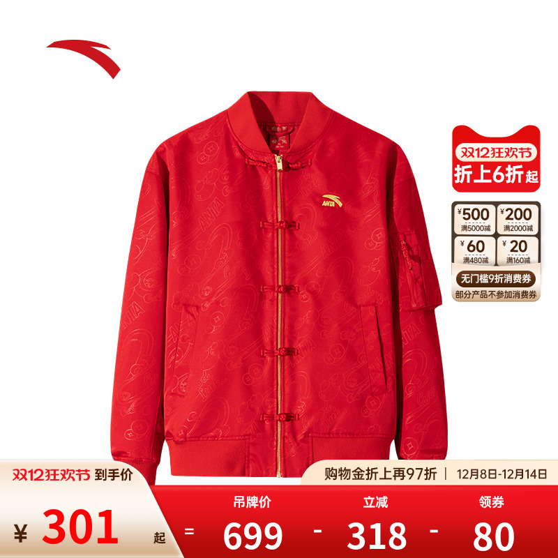 安踏男夹克新年系列棒球领外套