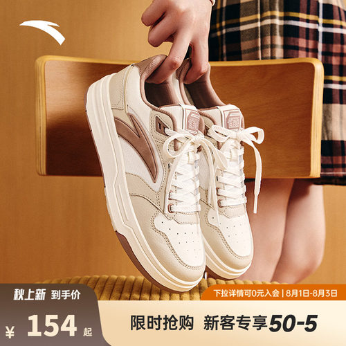 安踏街顽LITE丨经典撞色潮流板鞋女夏季低帮小白鞋女鞋122538051