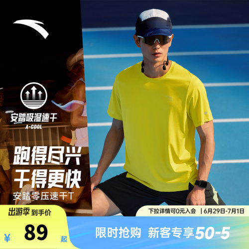 安踏C10零压速干T | 专业跑步短袖男士t恤夏季新款透气运动上衣