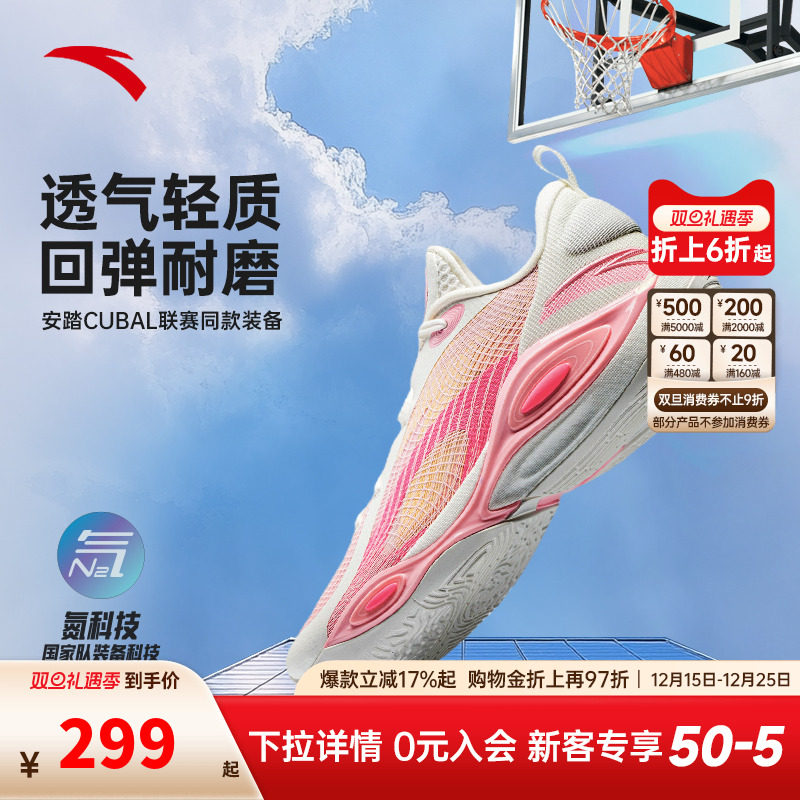 安踏三分雨3弦科技篮球鞋