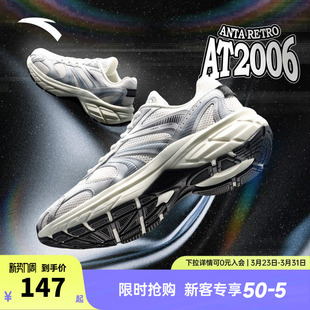 复古银色跑鞋 百搭潮流女鞋 女春季 透气网面运动鞋 新款 安踏AT2006