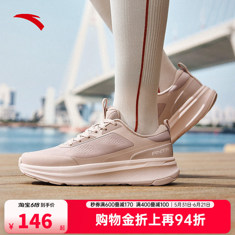 安踏神行丨女子减震耐磨夏季新款透气厚底健身训练鞋运动鞋跑步鞋