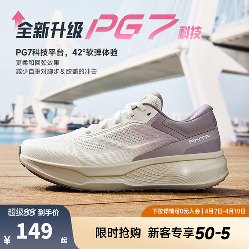 安踏神行丨女子轻便减震运动鞋2026夏季新款健身训练鞋122537718