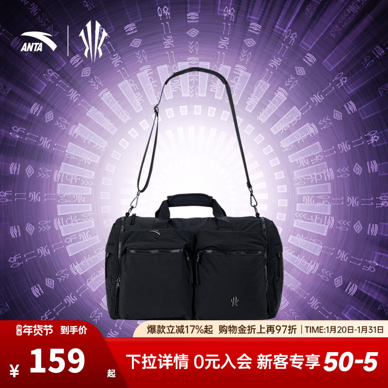 安踏凯里·欧文系列丨提挎包旅行包男女同款休闲包手提拎包单肩包,运动包/户外包/配件,挎包/拎包/休闲包,淘宝优惠券,粉丝福利购,淘宝优惠卷