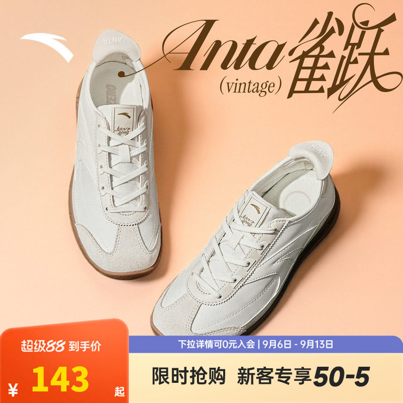 安踏雀跃vintage德训芭蕾运动鞋舞蹈T头薄底透气男女运动休闲鞋