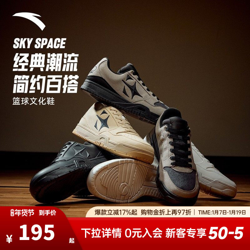 安踏空域SKYSPACE丨潮流百搭复古休闲板鞋官方正品黑色运动鞋男鞋