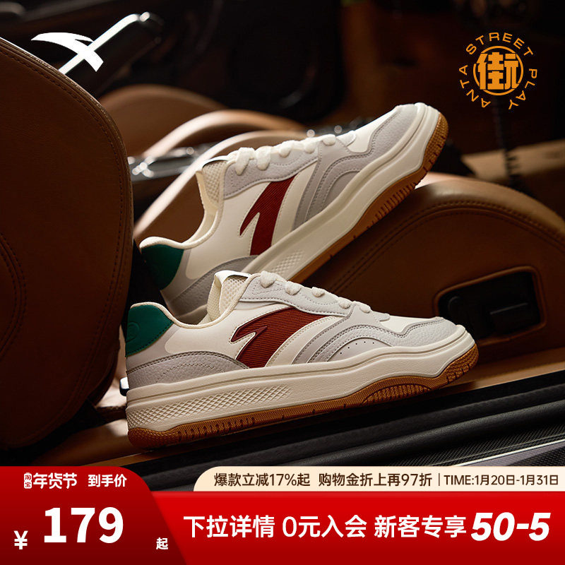 安踏【关晓彤同款】街顽2板鞋女新款春秋潮流运动休闲鞋女鞋,运动鞋new,板鞋,淘宝优惠券,粉丝福利购,淘宝优惠卷