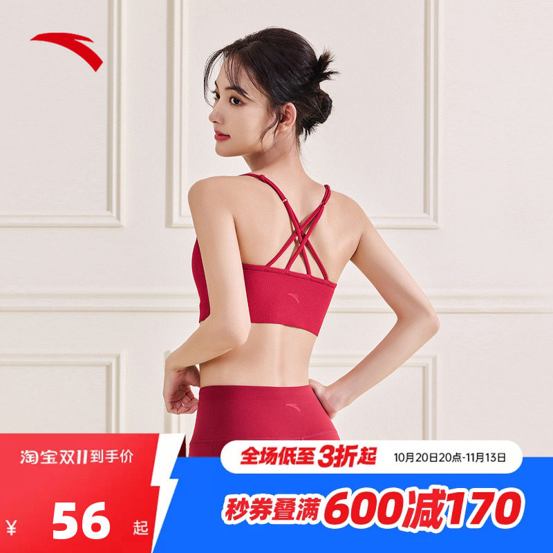 安踏新年女防震外穿健身运动内衣