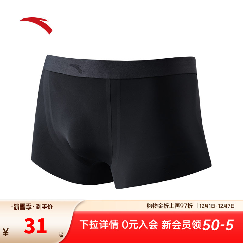 安踏运动内裤亲肤舒适透气