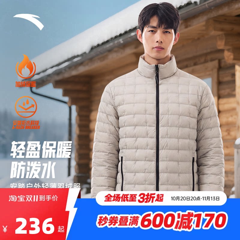 安踏氢羽绒防泼水排骨羽绒服男士冬季户外轻薄外套冲锋衣内胆男