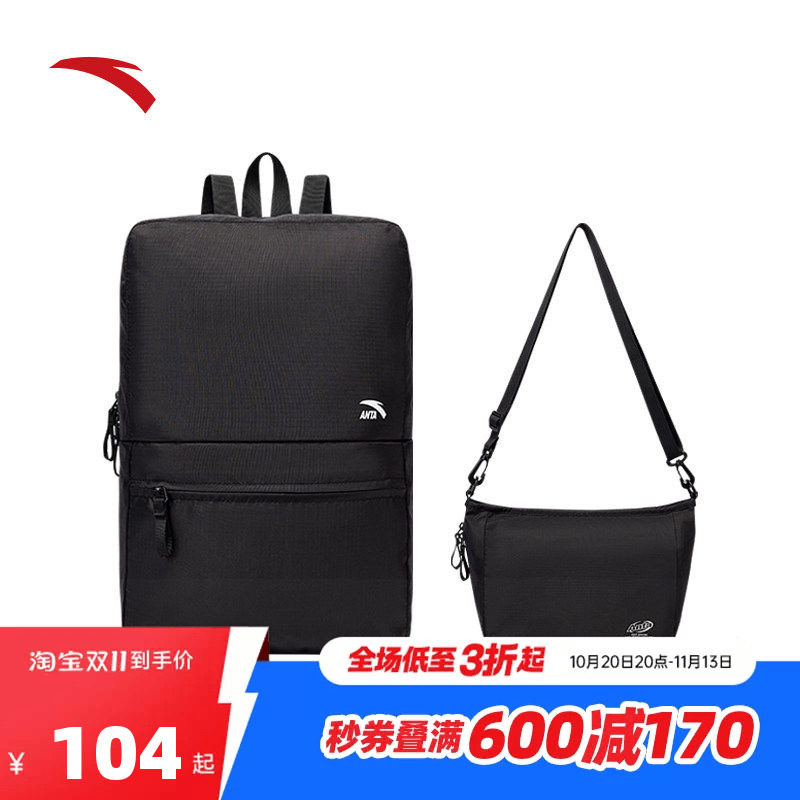 安踏多功能两用双肩包单肩斜挎包两用二合一休闲简约百搭轻便背包