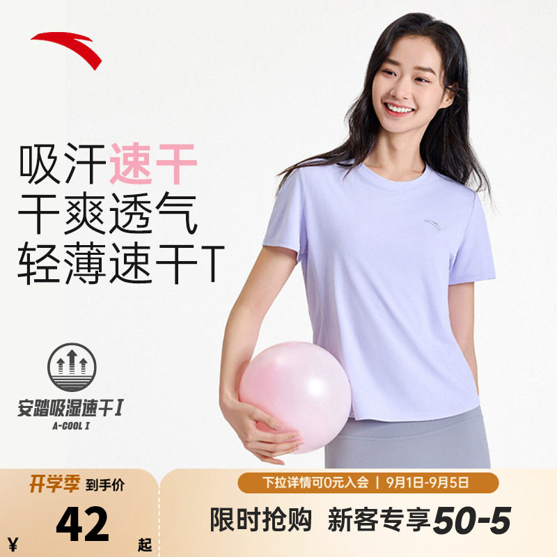 安踏速干T女跑步训练短袖图片