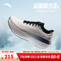 安踏旅步2S丨PG7厚底缓震回弹跑步鞋男耐磨舒适运动鞋子112535545