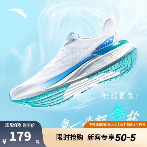 安踏氢跑7丨轻质透气跑步鞋男2026夏季新款缓震运动跑鞋112525541