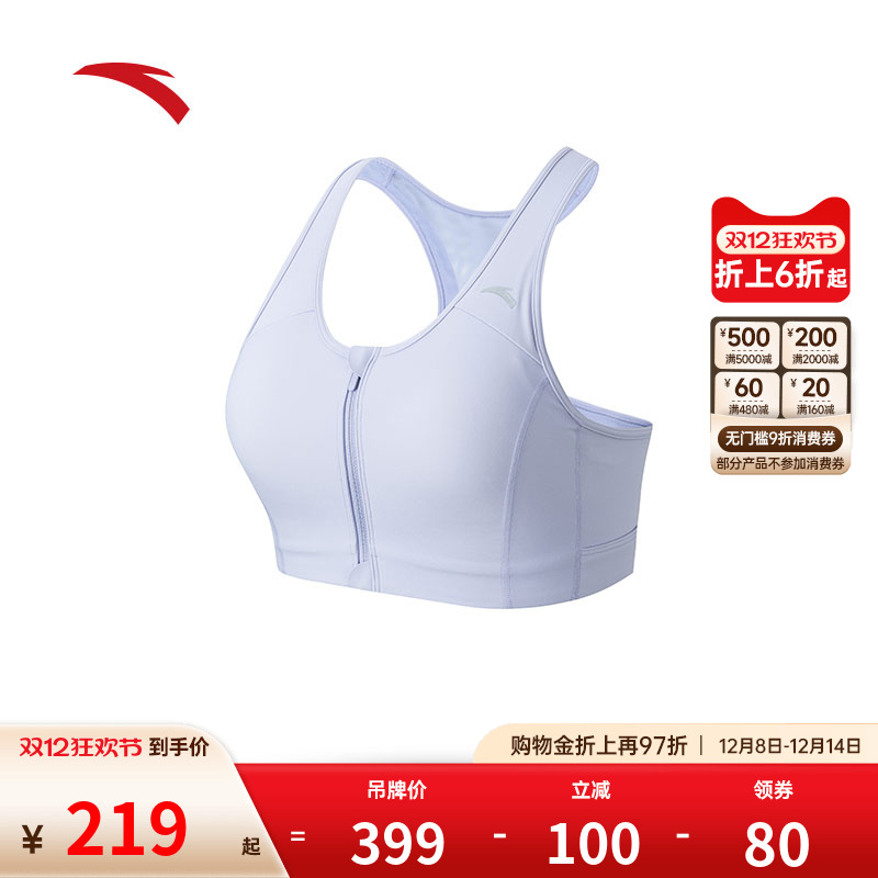安踏女子运动内衣瑜伽缓震支撑文