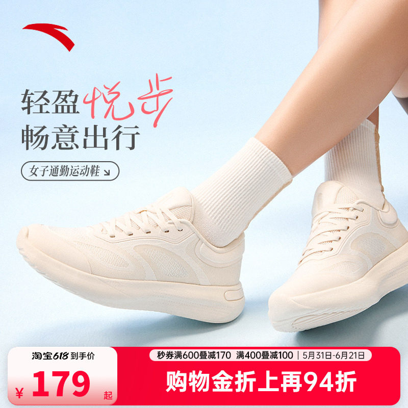 安踏悦步丨女子防滑耐磨运动鞋2026秋季新款健身训练鞋122527753