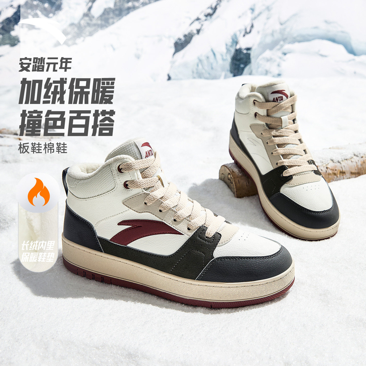 安踏元年2丨皮面防泼水高帮棉鞋男鞋冬季加厚加绒保暖运动鞋板鞋,运动鞋new,板鞋,淘宝优惠券,粉丝福利购,淘宝优惠卷