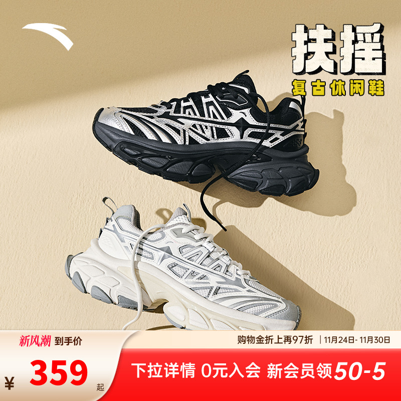 安踏扶摇丨厚底增高潮流老爹鞋女鞋2025秋季新款运动鞋122538898