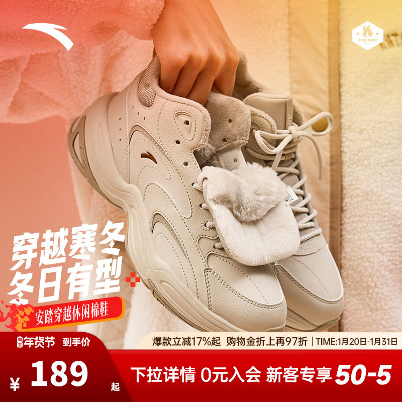 安踏穿越丨加厚加绒保暖棉鞋女新款运动鞋子休闲鞋122448957,运动鞋new,运动休闲鞋,淘宝优惠券,粉丝福利购,淘宝优惠卷