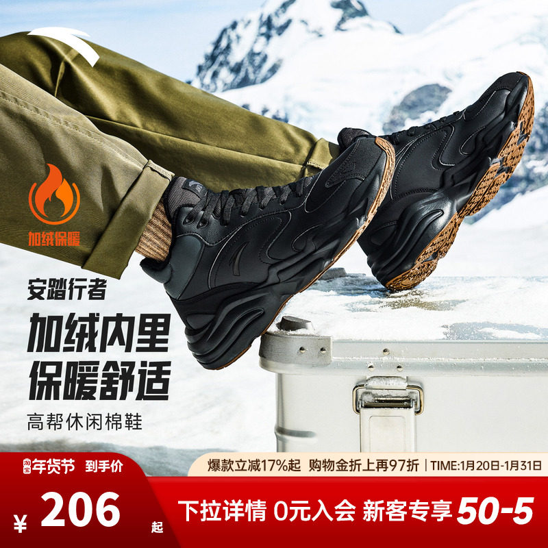 安踏行者丨加绒保暖高帮大棉鞋男鞋冬季厚底增高休闲鞋潮流运动鞋,运动鞋new,其它运动鞋,淘宝优惠券,粉丝福利购,淘宝优惠卷