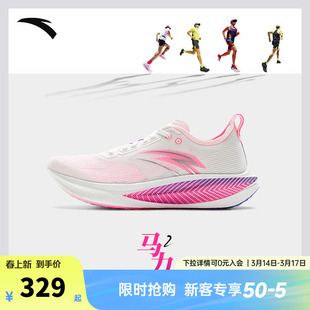 安踏马力2丨全掌碳板专业马拉松跑步鞋男鞋竞速训练跑鞋运动鞋子