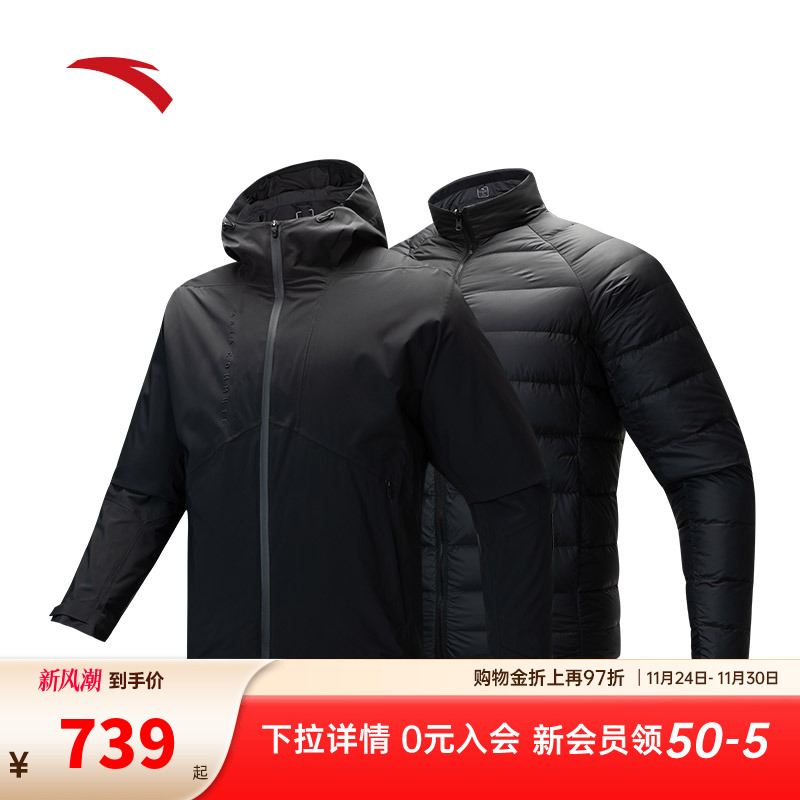 安踏男冲锋衣两件套羽绒内胆