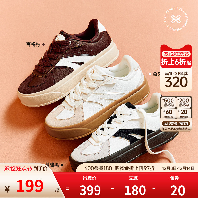 安踏经典复古德训鞋轻便透气休闲百搭厚底增高女板鞋运动板鞋