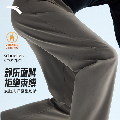 安踏大师腰型动裤丨舒乐长裤男子防泼水加绒直筒休闲裤152547510N
