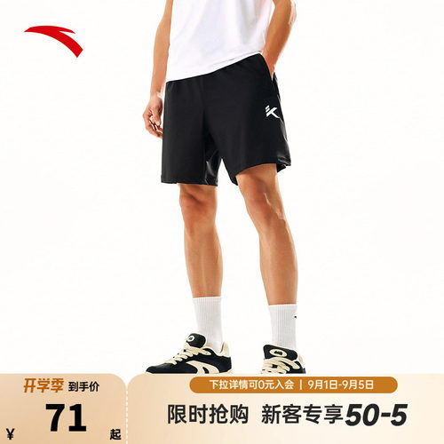 安踏KT冰丝运动短裤男2026夏季新款针织透气篮球训练跑步五分裤子