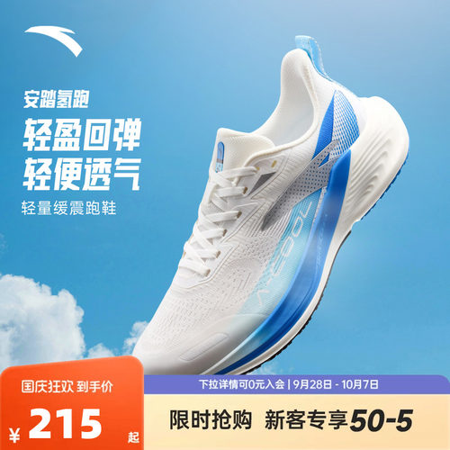 安踏氢跑丨网面透气轻质跑步鞋男2026秋季新款耐磨舒适慢跑运动鞋