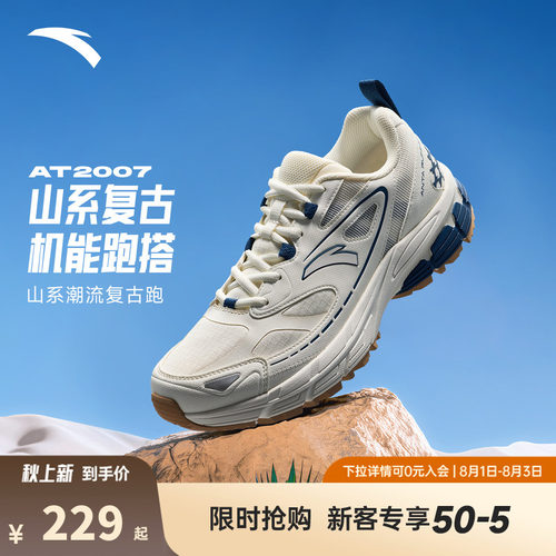 安踏AT2007丨革网拼接复古休闲鞋男2026夏季新款潮流运动鞋男鞋子