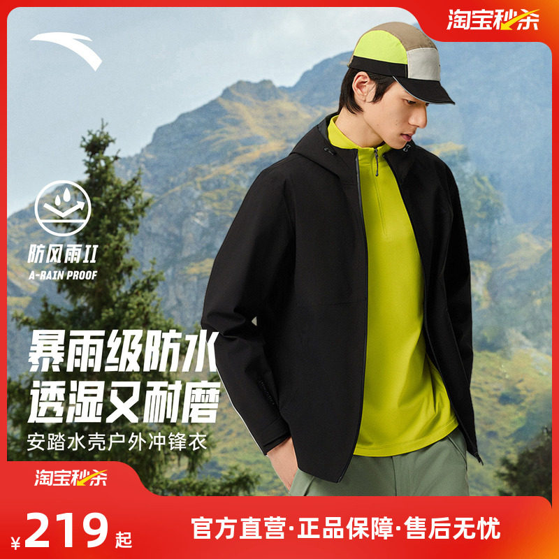 安踏水壳3.0冲锋衣丨大地之壳户外硬壳冲锋衣男士防水登山服外套