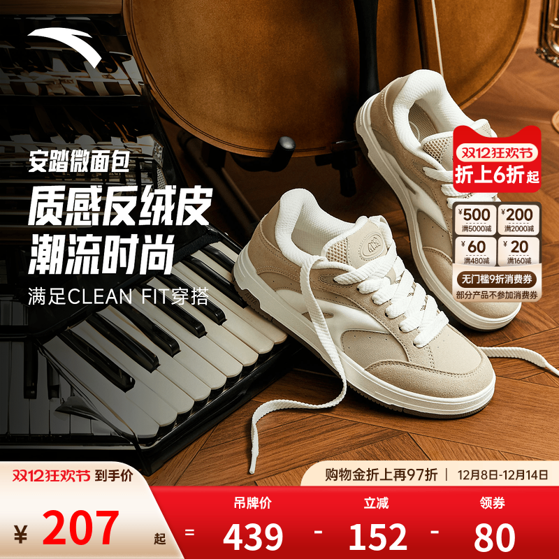 安踏贝果反绒皮休闲皮面板鞋女鞋2025秋季新款撞色官方正品运动鞋