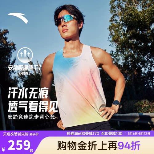 安踏零压速干套装丨C42专业竞速跑步套装男士运动背心短裤两件套