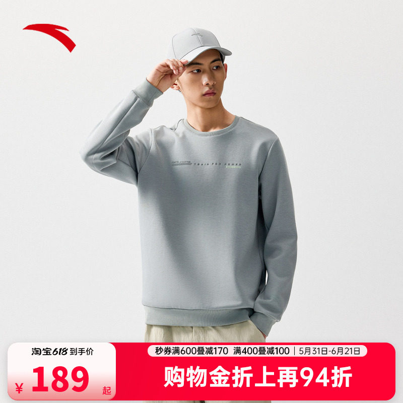 安踏圆领套头卫衣男装2026夏季新款纯色简约运动服上衣152537705