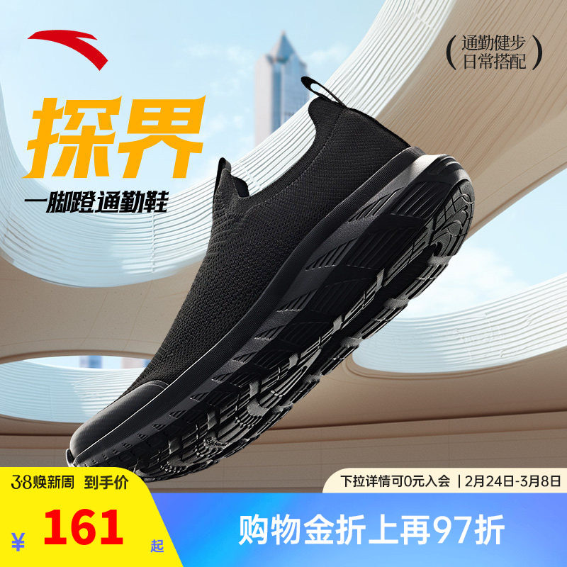 安踏男子探界一脚蹬运动鞋春季新款透气舒适通勤综训鞋112537703